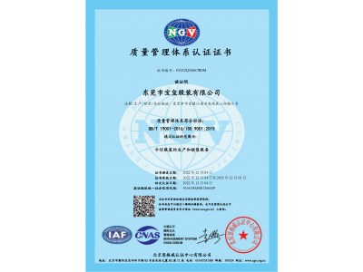 ISO9001質(zhì)量體系認(rèn)證證書